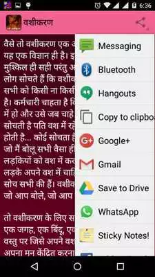 Play Stri Vashikarn