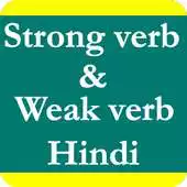 Free play online Strong and Weak Verbs Hindi APK Free play online Strong and Weak Verbs Hindi APK