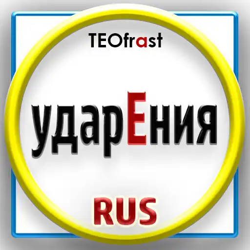 Play Strsses of Russian language APK Play Strsses of Russian language APK