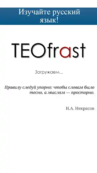 Play Strsses of Russian language  and enjoy Strsses of Russian language with UptoPlay