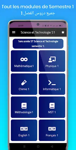 Play ST science et technologie S1  and enjoy ST science et technologie S1 with UptoPlay