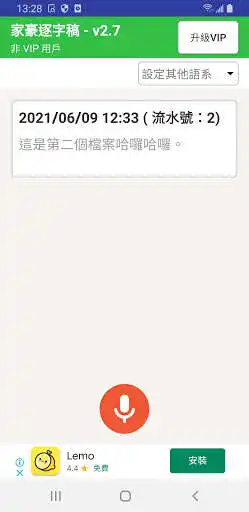 Play STT - Speech To Text By Whynot  and enjoy STT - Speech To Text By Whynot with UptoPlay