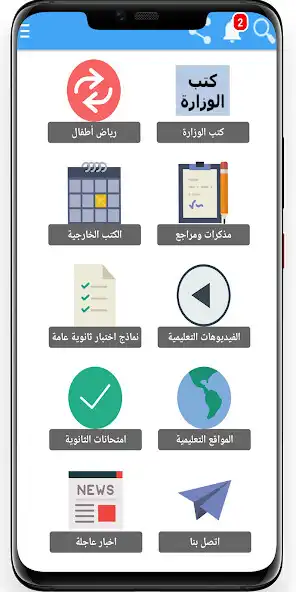 Play Student Books Egypt as an online game Student Books Egypt with UptoPlay