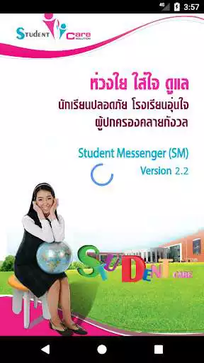 Play Student Messenger