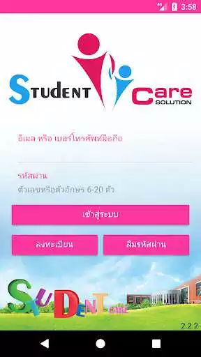 Play Student Messenger