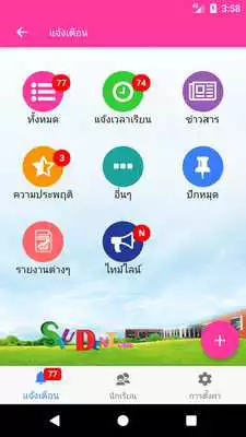 Play Student Messenger