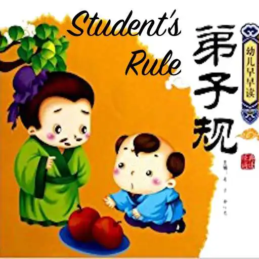 Play Student Rules (DiZiGui) APK