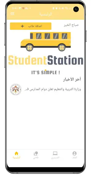 Play StudentService as an online game StudentService with UptoPlay