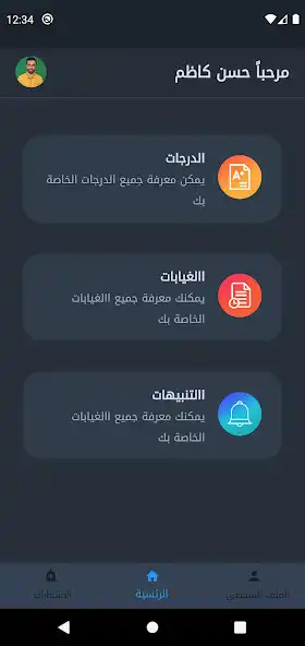 Play Student System as an online game Student System with UptoPlay