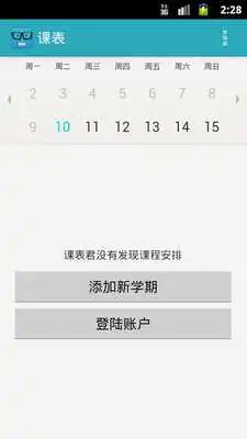 Play Student Timetable Widget WP7 Play Student Timetable Widget WP7