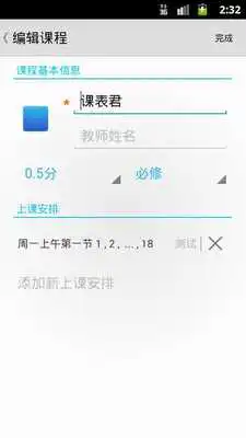 Play Student Timetable Widget WP7 Play Student Timetable Widget WP7