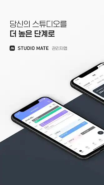 Play StudioMate - 회원용 and enjoy StudioMate - 회원용 with UptoPlay Play StudioMate - 회원용 and enjoy StudioMate - 회원용 with UptoPlay