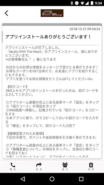 Play studio With The Heart 公式アプリ as an online game studio With The Heart 公式アプリ with UptoPlay