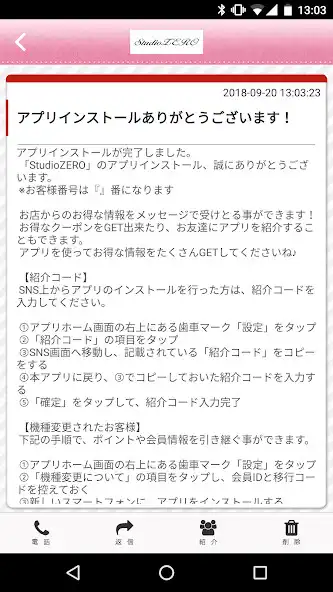 Play StudioZERO　公式アプリ as an online game StudioZERO　公式アプリ with UptoPlay