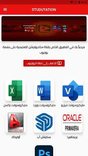Play Studutation App  and enjoy Studutation App with UptoPlay