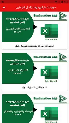 Play Studutation App as an online game Studutation App with UptoPlay