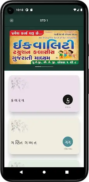 Play Study App : Std 1 as an online game Study App : Std 1 with UptoPlay