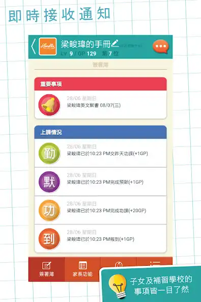 Play StudyLab as an online game StudyLab with UptoPlay