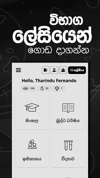 Play StudyMaster : Practice MCQs as an online game StudyMaster : Practice MCQs with UptoPlay