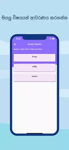 Play Study Master as an online game Study Master with UptoPlay