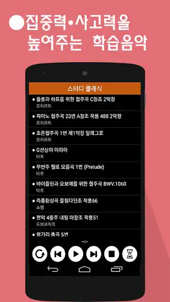 Play ●스터디 클래식 - Study Music(Memory  as an online game ●스터디 클래식 - Study Music(Memory  with UptoPlay