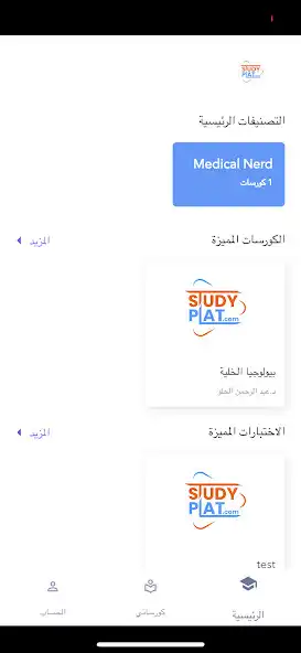 Play Study Plat as an online game Study Plat with UptoPlay
