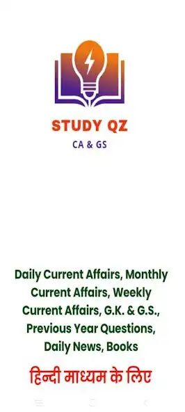 Play Study QZ  and enjoy Study QZ with UptoPlay