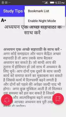 Play Study Tips Hindi