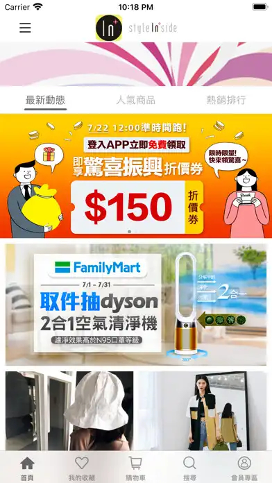 Play Style Inside行動購物時尚旗艦店  and enjoy Style Inside行動購物時尚旗艦店 with UptoPlay