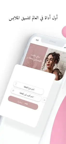 Play ًStylorita.com - Outfit Ideas  as an online game ًStylorita.com - Outfit Ideas  with UptoPlay