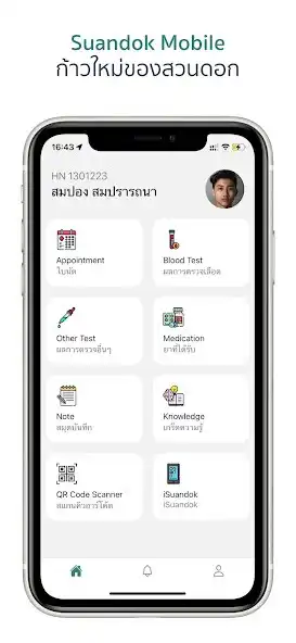 Play Suandok Mobile  and enjoy Suandok Mobile with UptoPlay
