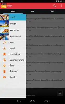 Play Suan Phueng D+Plus Guide