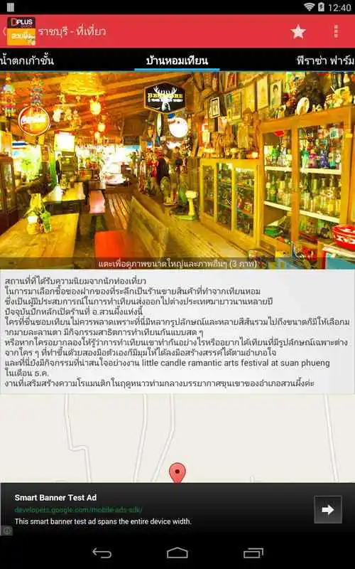 Play Suan Phueng D+Plus Guide