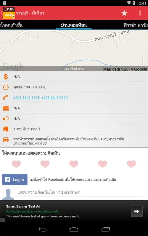 Play Suan Phueng D+Plus Guide
