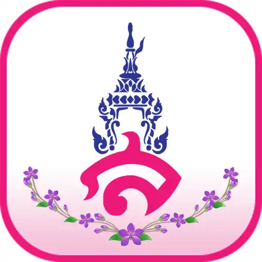 Play Suan Sunandha Rajabhat Univers APK