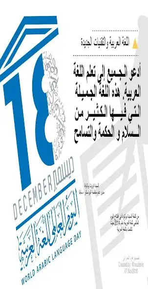 Play suar alyawm alealami lelarabia  and enjoy suar alyawm alealami lelarabia with UptoPlay