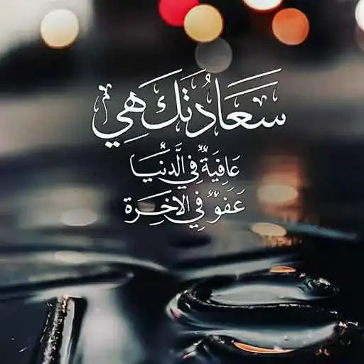 Play suar watisab hulwat APK Play suar watisab hulwat APK