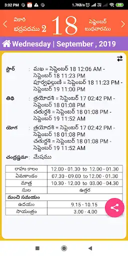 Play Subam Telugu Calendar as an online game Subam Telugu Calendar with UptoPlay
