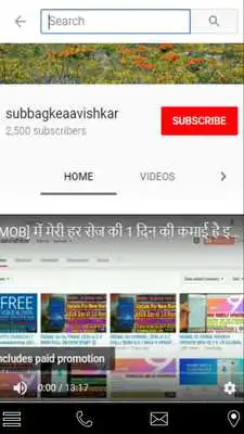 Play subbagkeaavishkar