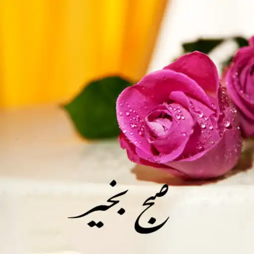 Play Subha bakhair APK