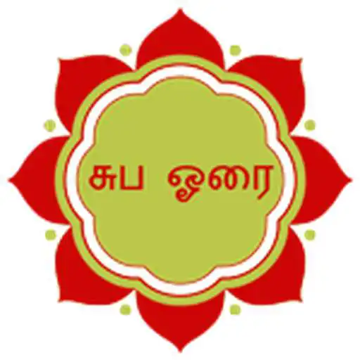 Play Subha Hora - Hora Time In Tamil APK Play Subha Hora - Hora Time In Tamil APK