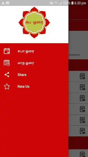 Play Subha Hora - Hora Time In Tamil as an online game Subha Hora - Hora Time In Tamil with UptoPlay