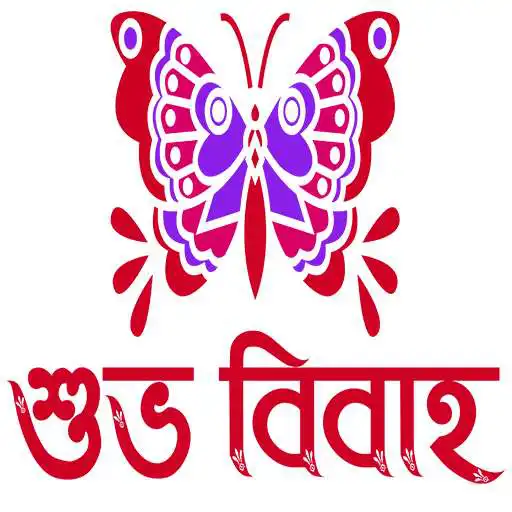 Play Subha Vivah Wedding Apps APK