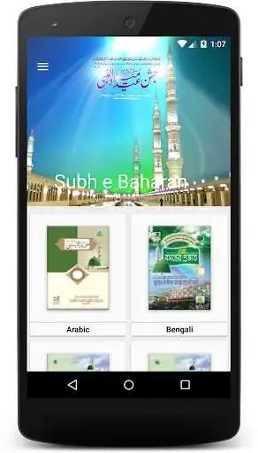 Play Subh e Baharan  and enjoy Subh e Baharan with UptoPlay