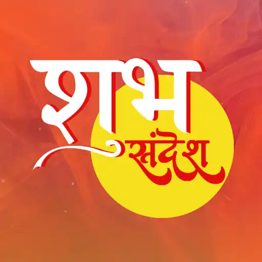 Play Subh Sandesh APK Play Subh Sandesh APK