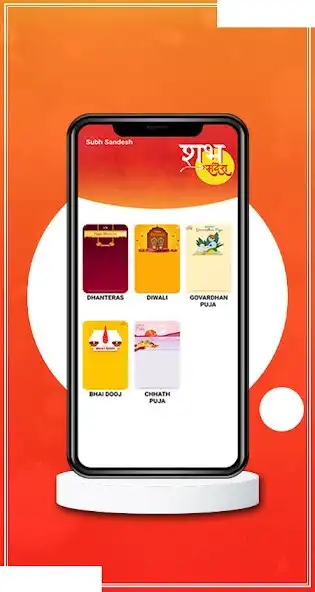 Play Subh Sandesh as an online game Subh Sandesh with UptoPlay