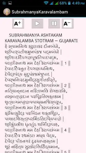 Play Subrahmanya Karavalambam as an online game Subrahmanya Karavalambam with UptoPlay