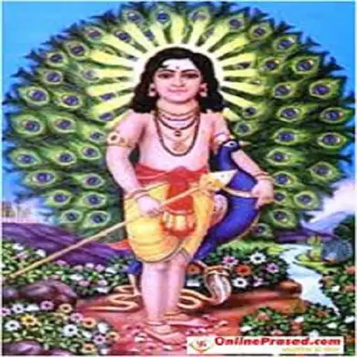 Play Subrahmanya Pancharatnam APK Play Subrahmanya Pancharatnam APK