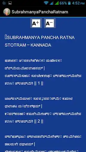 Play Subrahmanya Pancharatnam as an online game Subrahmanya Pancharatnam with UptoPlay