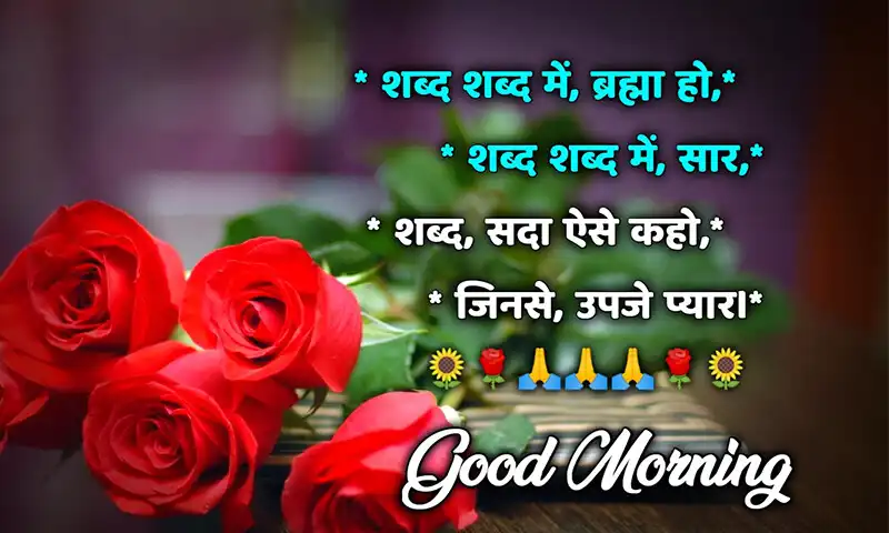 Play Success Hindi GoodMorning Quot  and enjoy Success Hindi GoodMorning Quot with UptoPlay